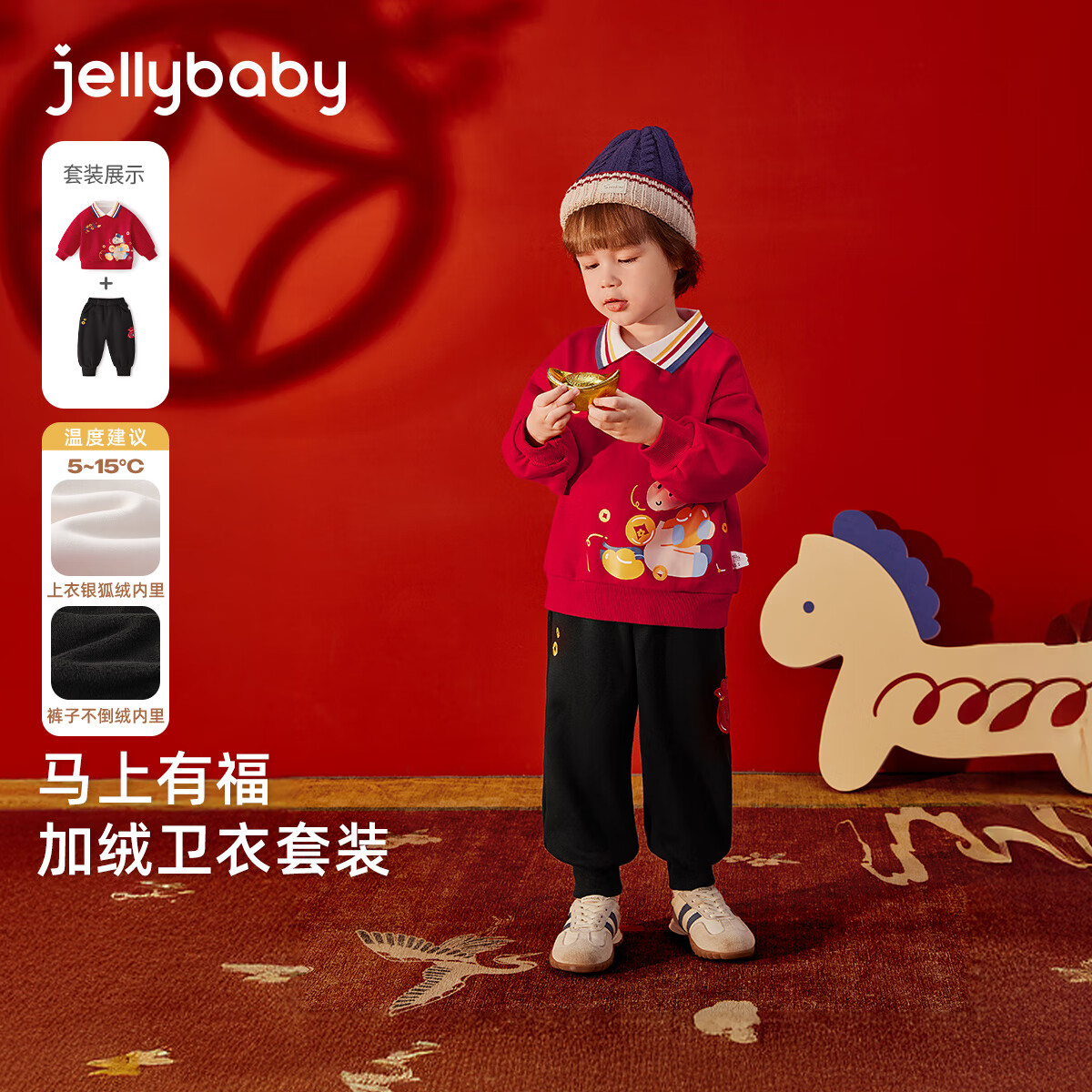 JELLYBABY【立体钱袋帅气加绒两件套】25新品冬款男童卫衣+裤子中童 红色 100
