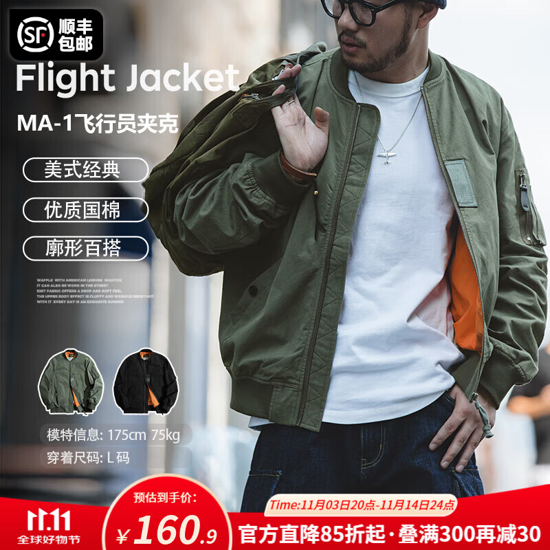马登工装美式空中MA1飞行员夹克军事风短款外套复古棒球服男潮秋上衣 绿色 L