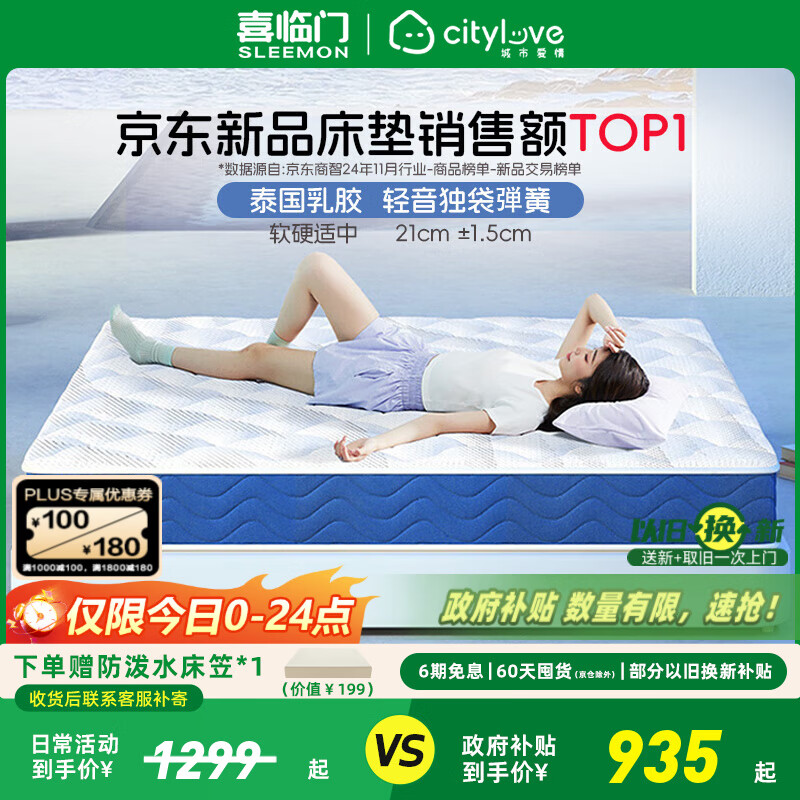 床垫排行榜前十名出炉：这10款舒适度超高，睡得更香-图片1