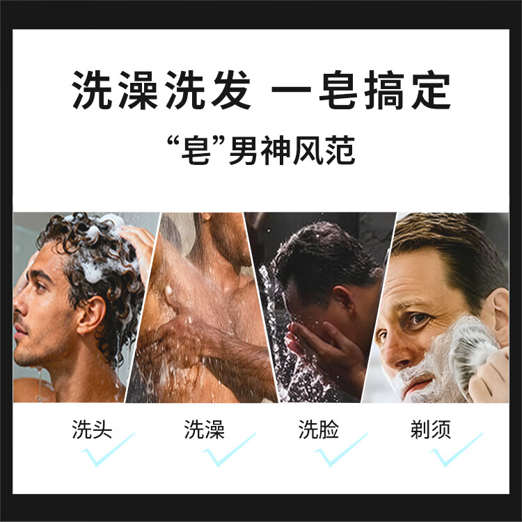 萨弗香皂男士专用洗手洗脸洗发洗澡持久留香一皂搞定 【300g/2盒】清香型*1+浓香型*1（送起泡网）