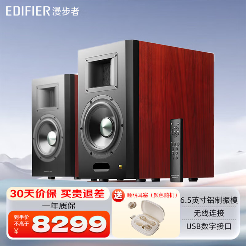 漫步者（EDIFIER） AIRPULSE A300 Pro有源音箱 典藏级书架式立体声蓝牙电视音响 木纹色