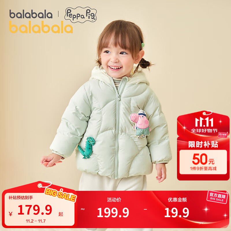 巴拉巴拉儿童羽绒服宝宝男童女童童装加厚保暖萌趣户外防风冬季潮 粉绿A41418-白鸭绒 100 （充绒量76g）