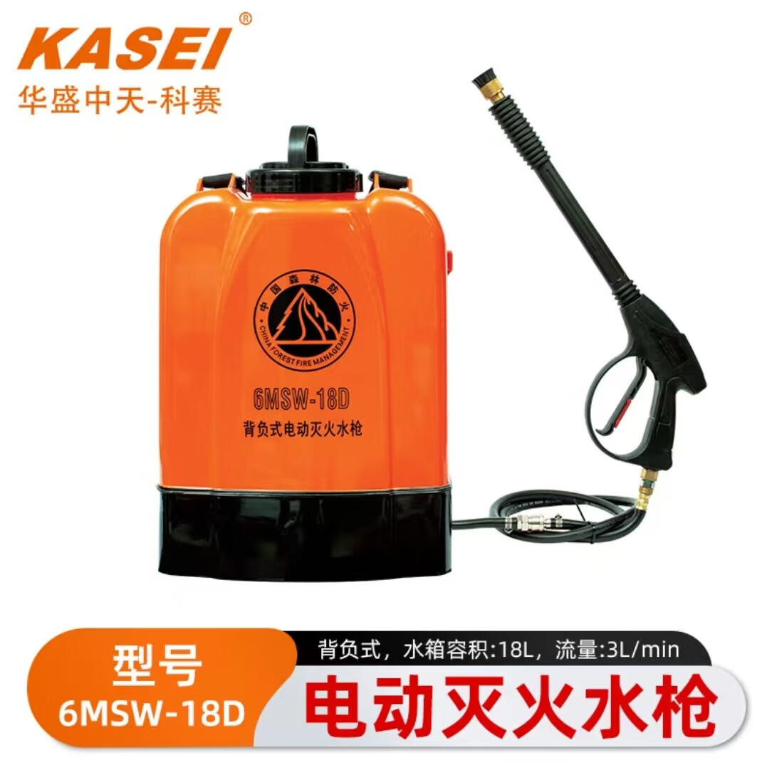 kasei华盛背负式电动灭火机6msw