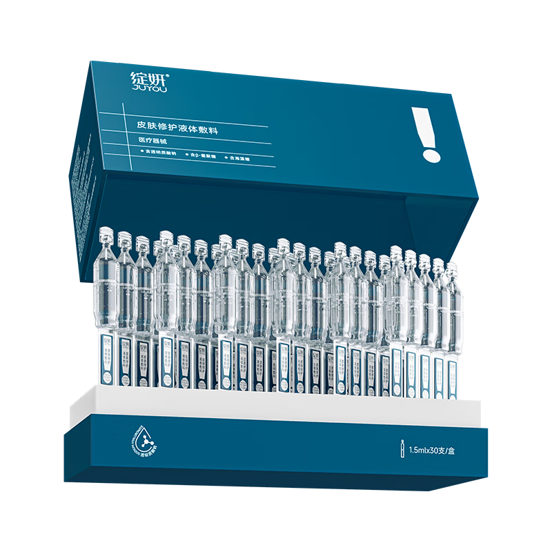 绽妍小蓝棒透明质酸皮肤修护液体敷料次抛精华术后修复1.5ml*30支 I型