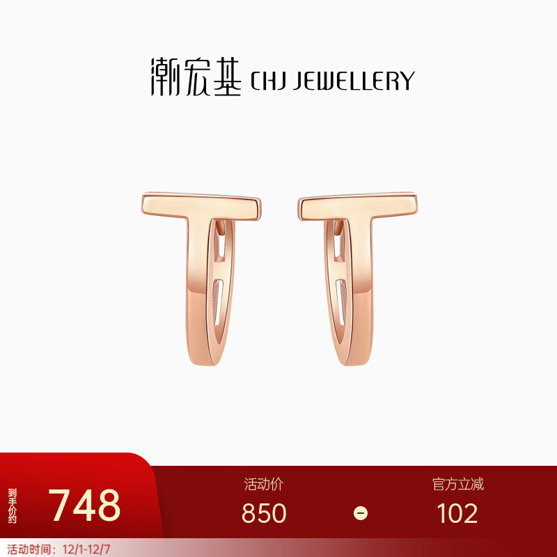 潮宏基 至简U型18K金耳钉耳环女士玫瑰金彩金耳饰送女友生日礼物 单只款