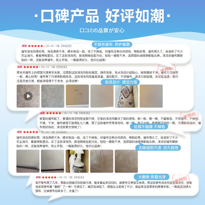ZYVI日本品牌墙纸清洁剂免洗去污剂去笔迹墙布专用清洗墙纸窗帘除污渍 1瓶【体验装】