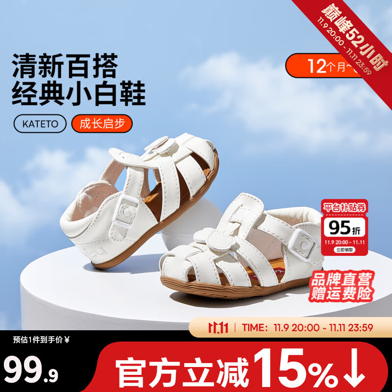 卡特兔公主鞋凉鞋