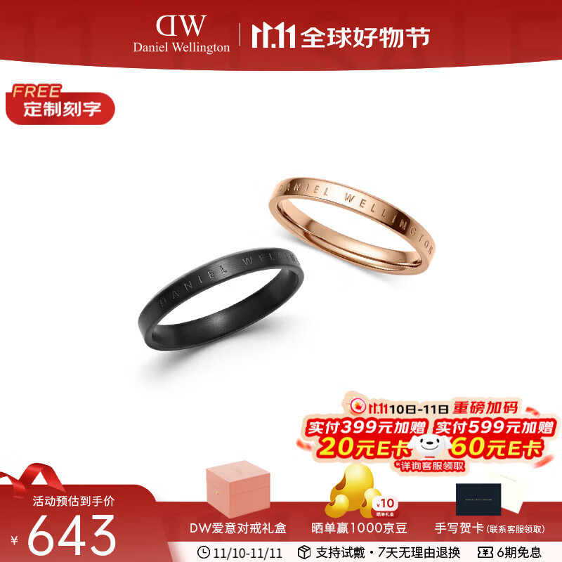 丹尼尔惠灵顿（DanielWellington）dw戒指女 时尚饰品情侣戒指 七夕情人节礼物送女友男生礼物送男友 耀目黑