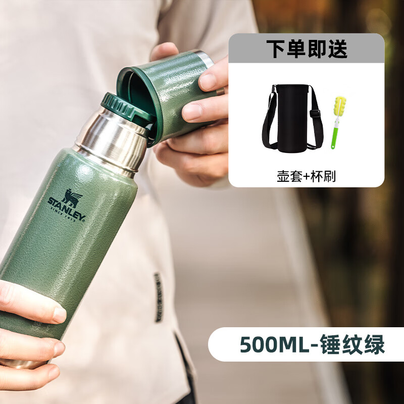 STANLEY保溫杯壺戶外露營(yíng)水杯運(yùn)動(dòng)不銹鋼真空保溫水壺登山保溫瓶 保溫瓶500毫升-錘紋綠