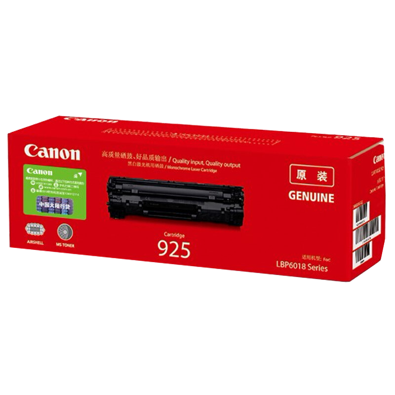 Canon 佳能 CRG925 打印机硒鼓 黑色 单支装