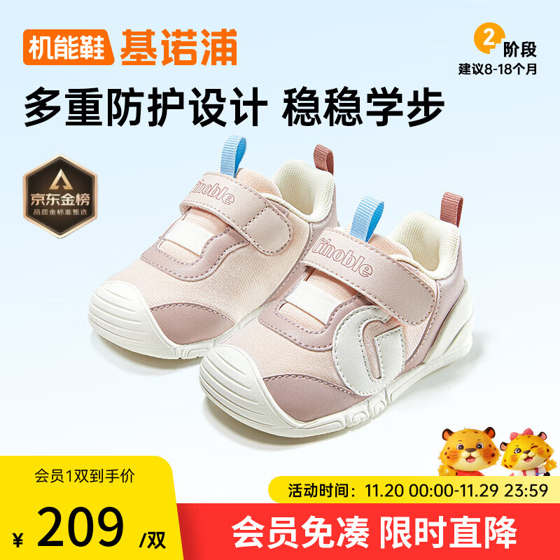 基诺浦婴儿步前鞋 2025秋季软底宝宝地板鞋 男女儿童学步鞋GB2471 粉色_白色 20 125mm 适合脚长125-129mm