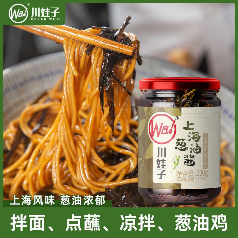 川娃子 上海葱油拌面酱料汁 拌面拌粉拌菜馄饨煎蛋葱油汁 调味酱料230g