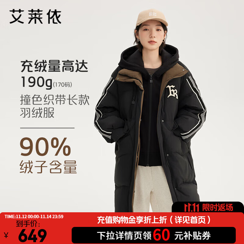 艾莱依（ERAL）羽绒服女士撞色织带长款羽绒服美式假两件大衣街头运动风鸭绒外套 炭黑 M 160【建议110-130斤】