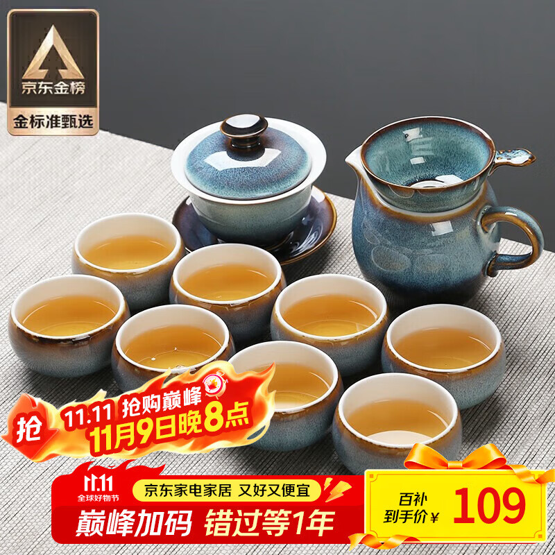 苏氏陶瓷（SUSHI CERAMICS）功夫茶具套装新窑变银丝釉功夫茶杯三才盖碗13头礼盒装
