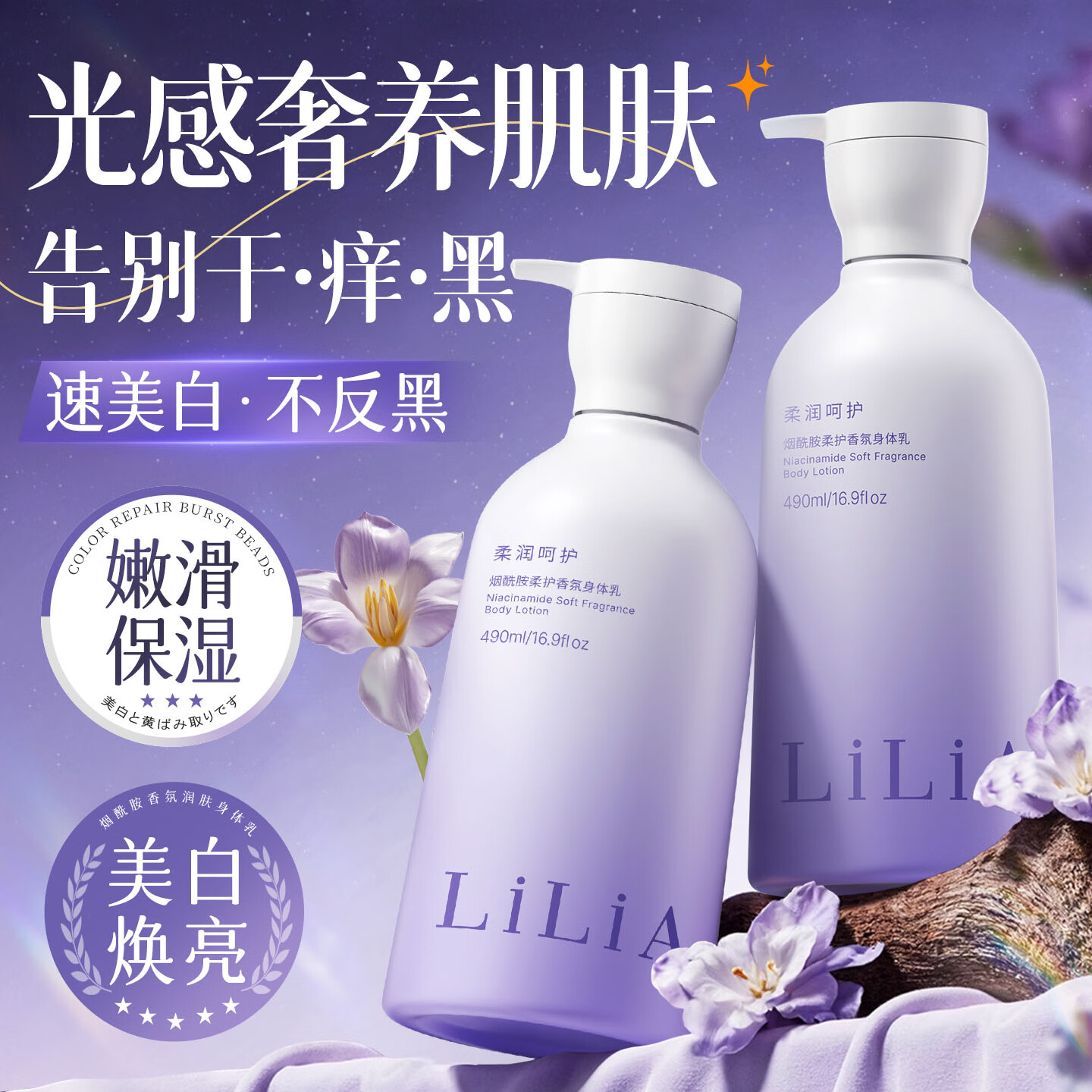 LiLiA�����������鱣ʪ��ˮ����Ƥ������ֹ����Ů�־������ﶬ������Ʒ ��������Ͽ������490g*1+õ��������200ml*1 70.95Ԫ