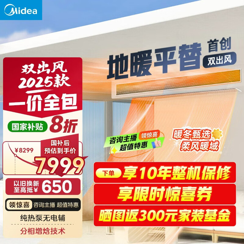 ���ģ�Midea����3ƥ��ů˫�����ܻ� һ��һ��һ����Ч��������յ������Ĵ�����ůƽ�桿KFR-75T2W/B3-SS(1��