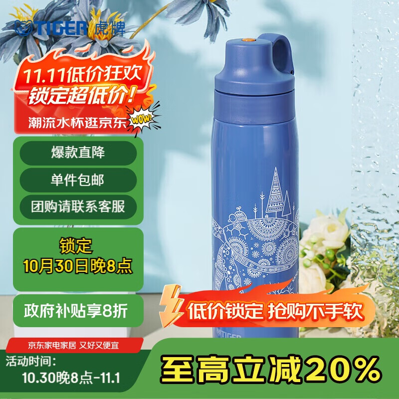 虎牌（TIGER）不锈钢吸管水杯大容量户外便携保冷保温杯MCS-A501-AST 海龟500ML