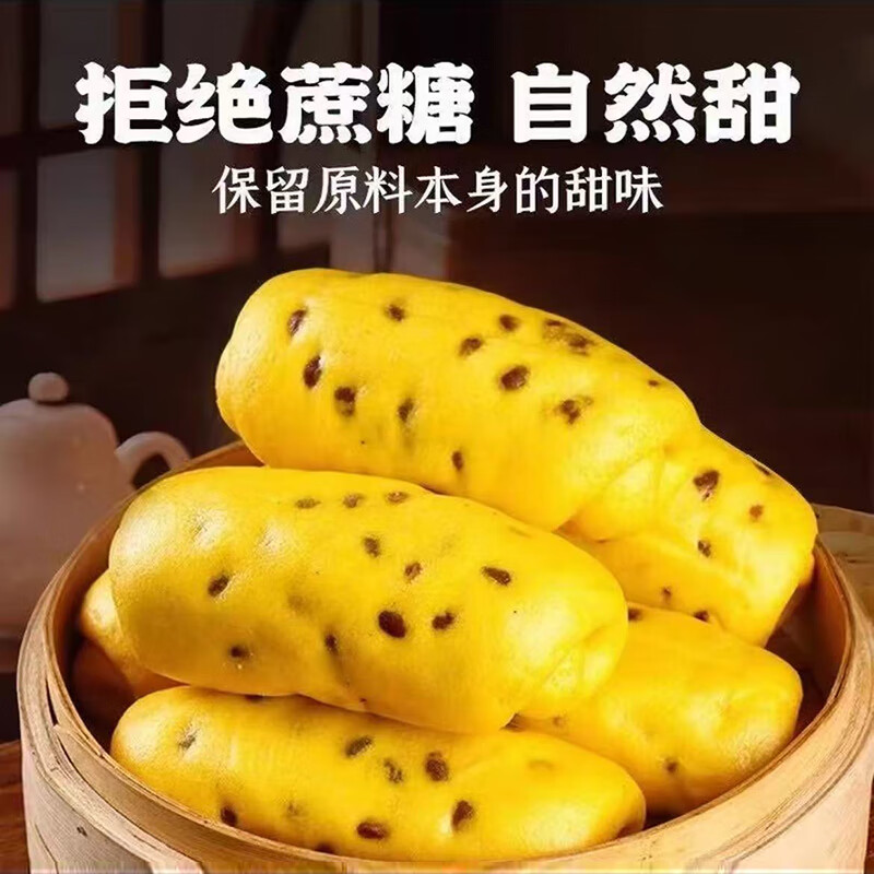 富世康山药红豆卷儿童早餐粗粮南瓜玉米馒头速冻半成品糕点方便主食手工 480g*2袋(16个装)