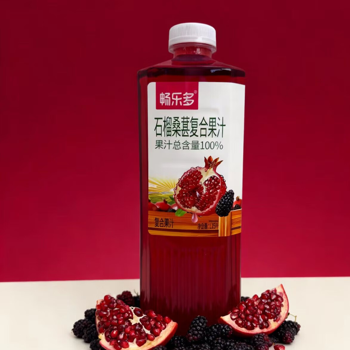 畅乐多天然风味饮品果汁大瓶家庭分享装网红饮料果饮大瓶装1.25L 石榴桑葚复合果汁1.25L*2瓶