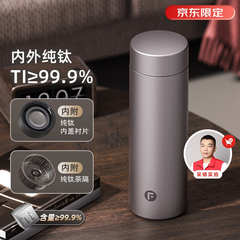 富光保温杯钛杯茶水分离水杯男女士纯钛茶杯子468ml伴手礼物京东限定