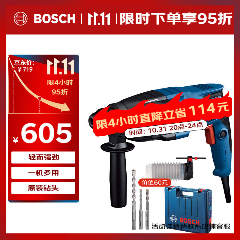BOSCH紸һ2ͼõ紸 GBH220ͷװ