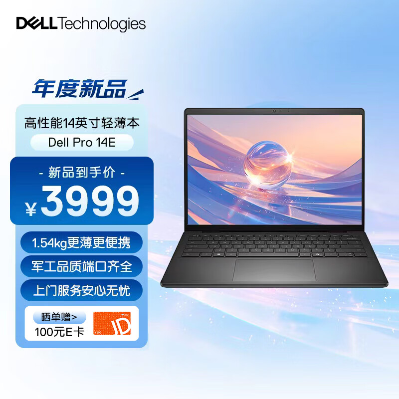 ������DELL���ʼǱ����� Dell Pro 14E ��Ʒ������14Ӣ��칫ѧϰ�ᱡ��(���5 16G 512G)