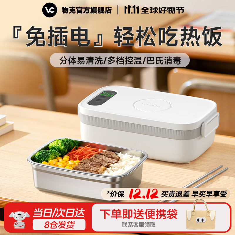 物克无线电热保温饭盒不插电冬季加热保温神器上班族办公室学生户外露营旅行车载充电式热饭定时便当盒 1L 14000mAh/C口充电/密封内胆/FH3