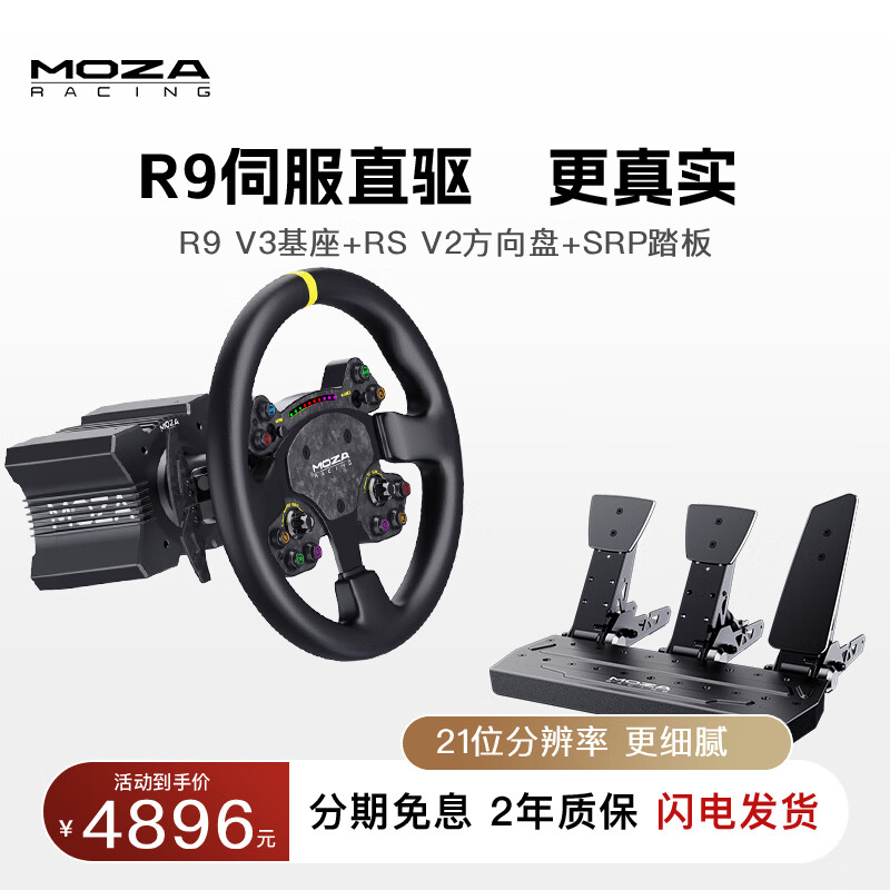ħצMOZAR9V3ģϷ9ţŷֱ ˿޿ F1ACCƽŷ ԲװR9 V3+RS V2+SRP̤ ƷϡȫۡƷƷƱ 4696Ԫ