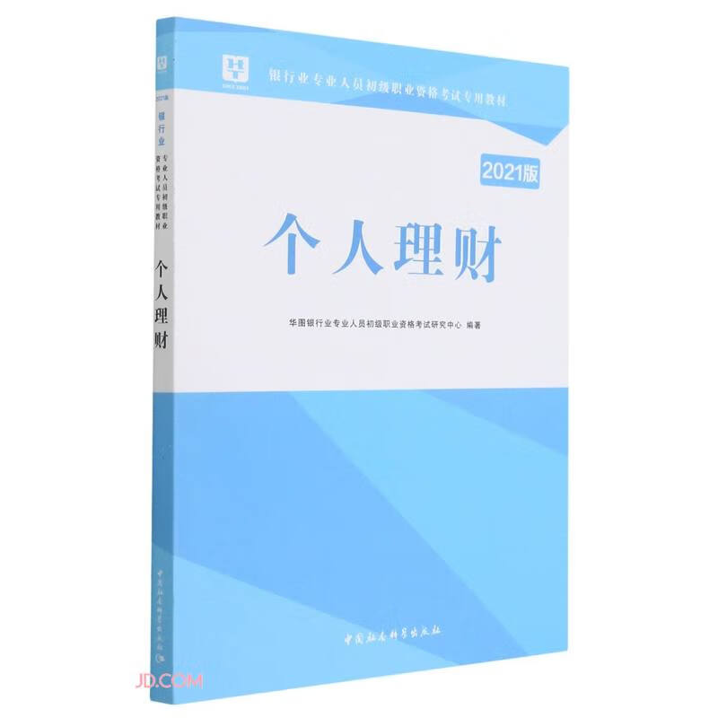 包邮个人理财（涿州书库灾后重建 感谢支持）