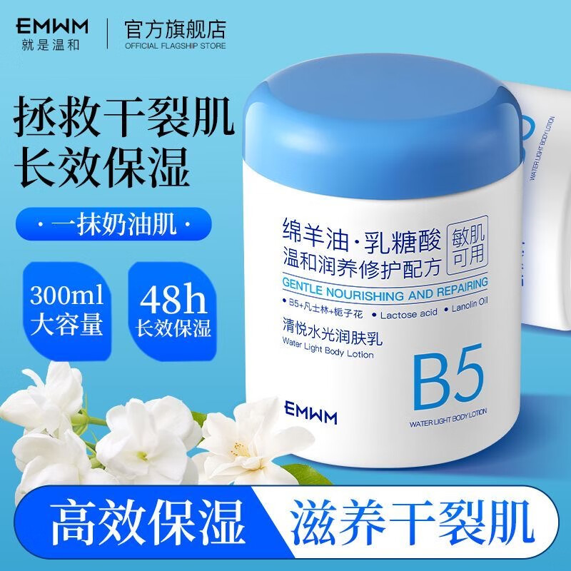 ڲEMWMB5˪300ml־72Сʱ屣ʪֹ 26.8Ԫ