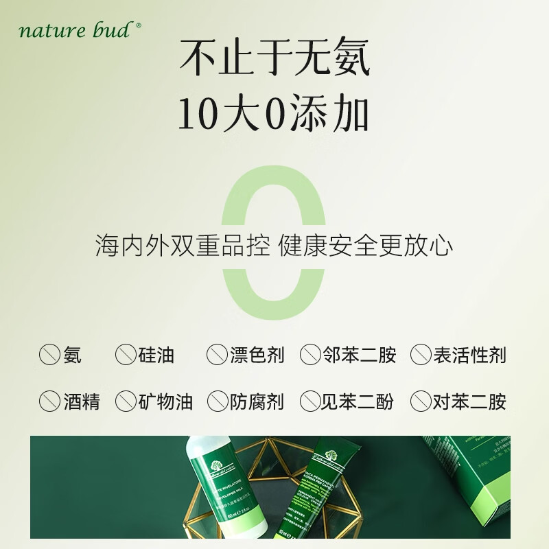 nature bud染发膏天然植物无刺激不沾头皮孕妇染发剂遮盖白头发男女士专用 20#深栗色【强效盖白发】