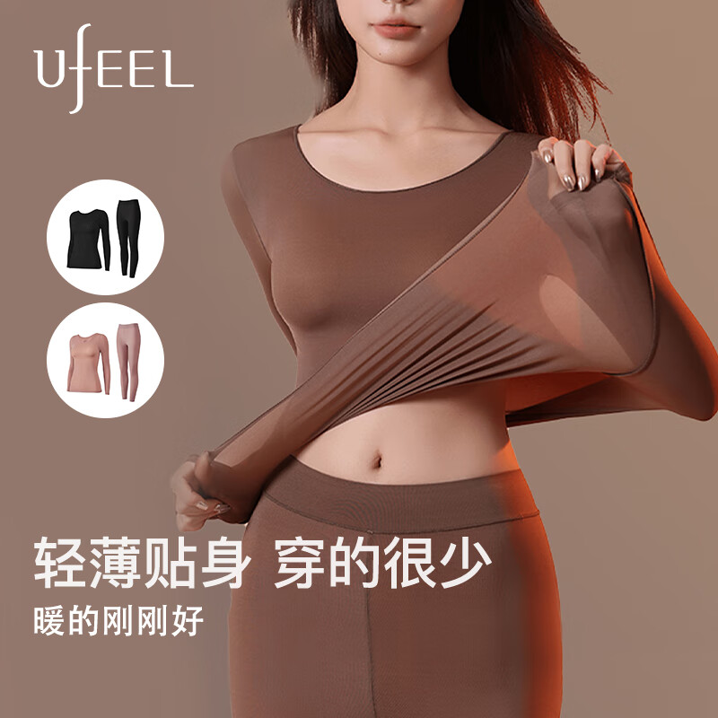 UFEEL肉色美肤衣秋裤保暖内衣女拒绝臃肿套装秋冬玻尿酸恒温基底衣038 经典黑+蜜豆沙 XL  (117-143斤)
