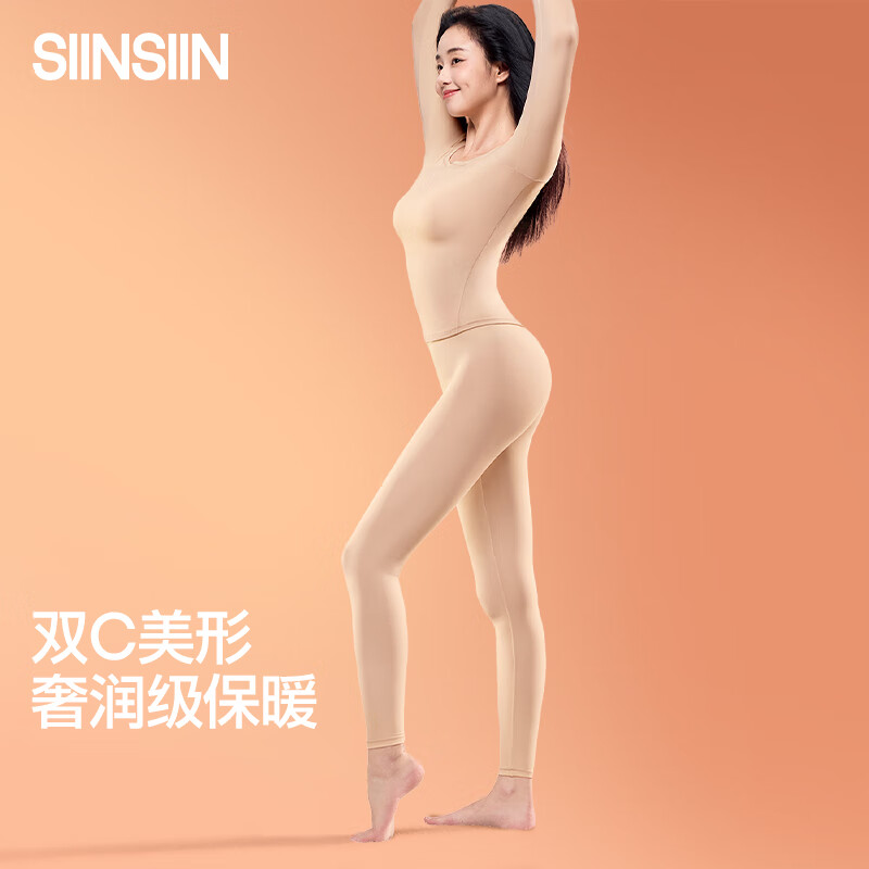 SIINSIIN【专享】肌底衣女2025款美肤衣秋冬发热保暖内衣暖皮秋衣秋裤套装 裸肤色 M