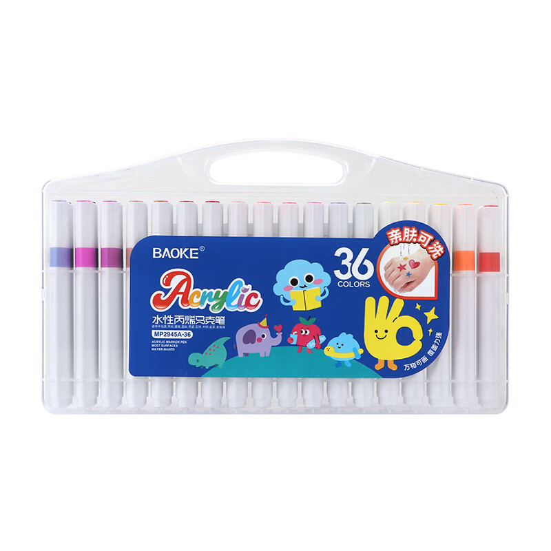 宝克（BAOKE）MP2922 彩色水性丙烯马克笔 学生儿童美术手绘涂鸦DIY绘画笔 MP2945A【36色 单头 三角杆 亲肤可洗】 盒装  包邮 京东折扣/优惠券