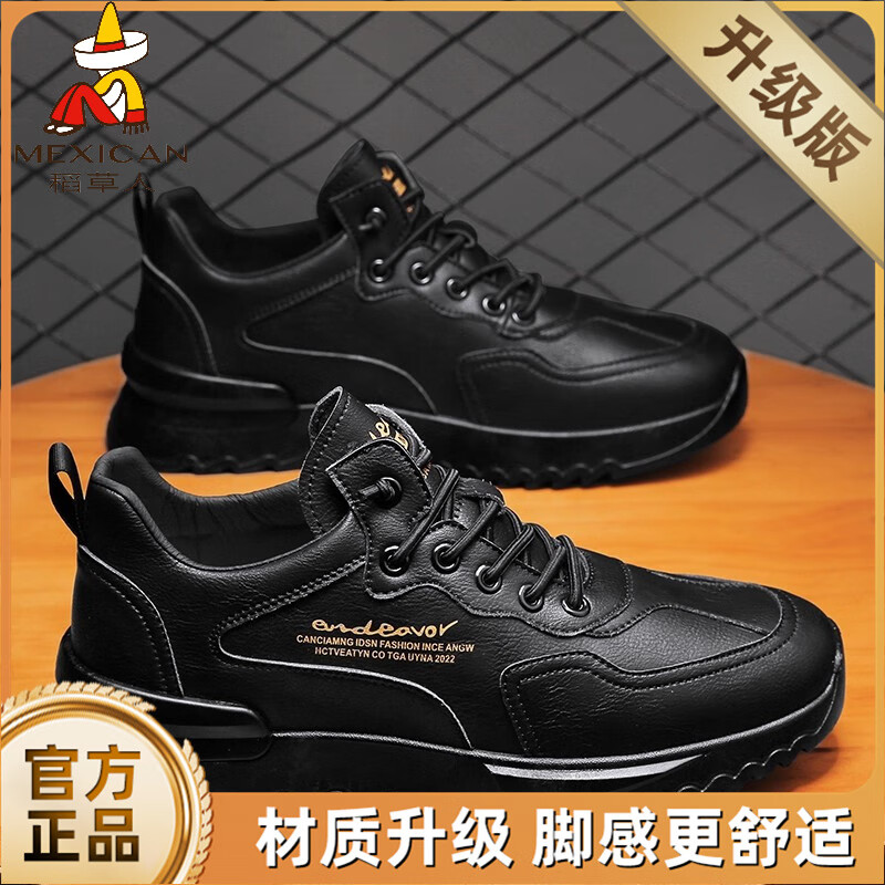 稻草人（MEXICAN）厨师男鞋冬季厨房工作劳保皮鞋黑色休闲运动男士防水防滑潮鞋秋季 黑色【升级款】 39