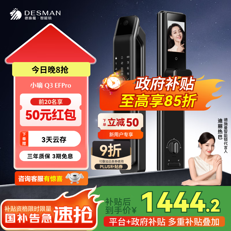 ʩDESMANʶèָӷq3efpro ȫСQ3EFPro