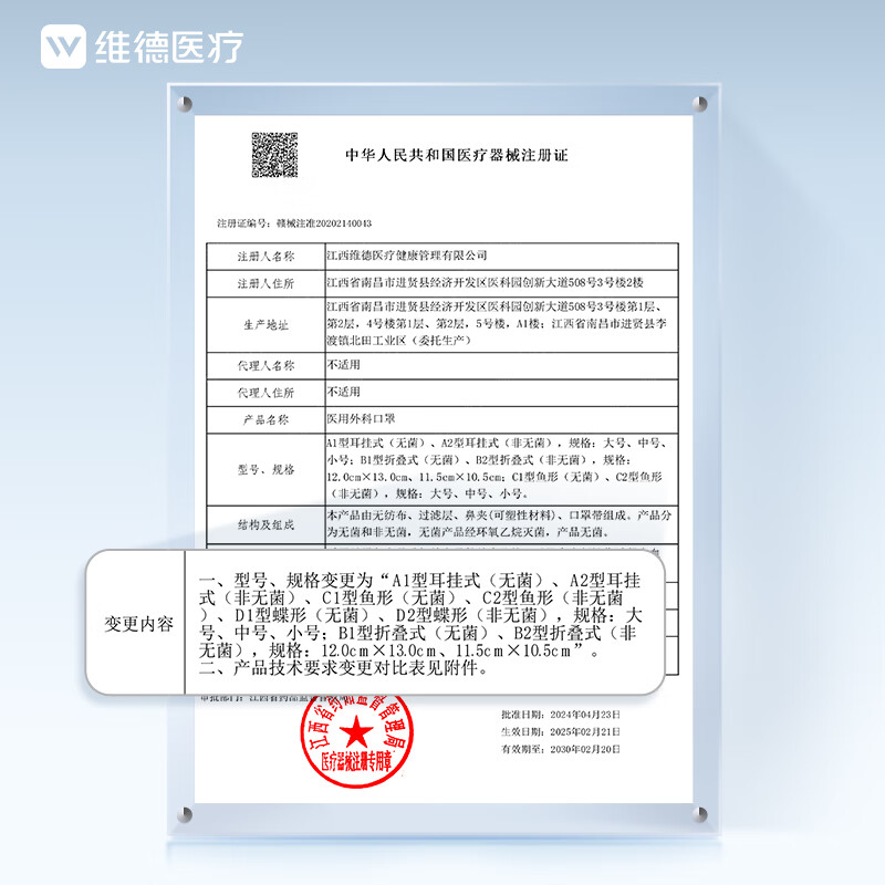 维德（WELLDAY）医用外科口罩一次性口罩独立包装修饰脸型防花粉尘雾霾透气 【蝶型粉色】50只/盒 【1盒】50只