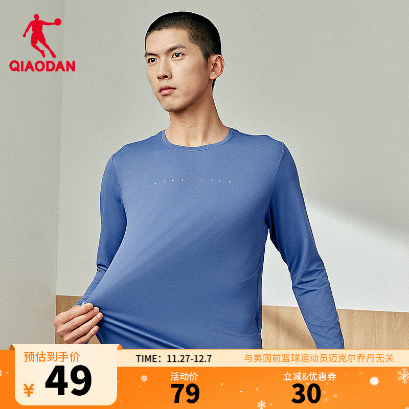 乔丹QIAODAN长袖t恤男秋季透气速干健身跑步专业运动服T恤上衣 星舰蓝 3XL