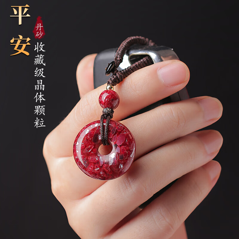 瑞德罗曼天然原矿朱砂吊坠男女士透光晶体砂平安扣饰品马年生日礼物送礼 【全透光宝石级】中号(直径约30mm)