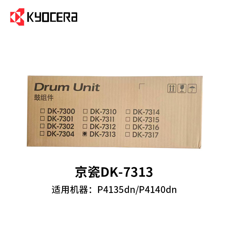 京瓷（KYOCERA）DK-7313原装硒鼓耗材 打印寿命50万页 适用于京瓷P4135dn/P4140dn 打印机