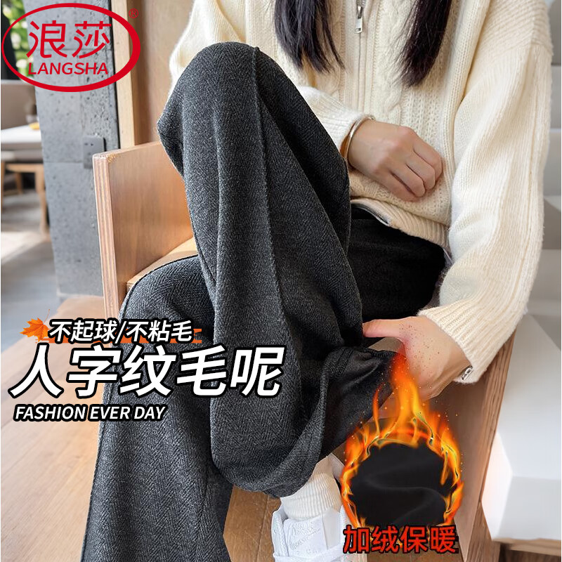 先领卷： 56.4元浪莎 毛毛呢阔腿裤女 加绒加厚保暖一体绒 40.9元浪莎 毛毛呢阔腿裤女 加绒加厚保暖一体绒 - 线报酷