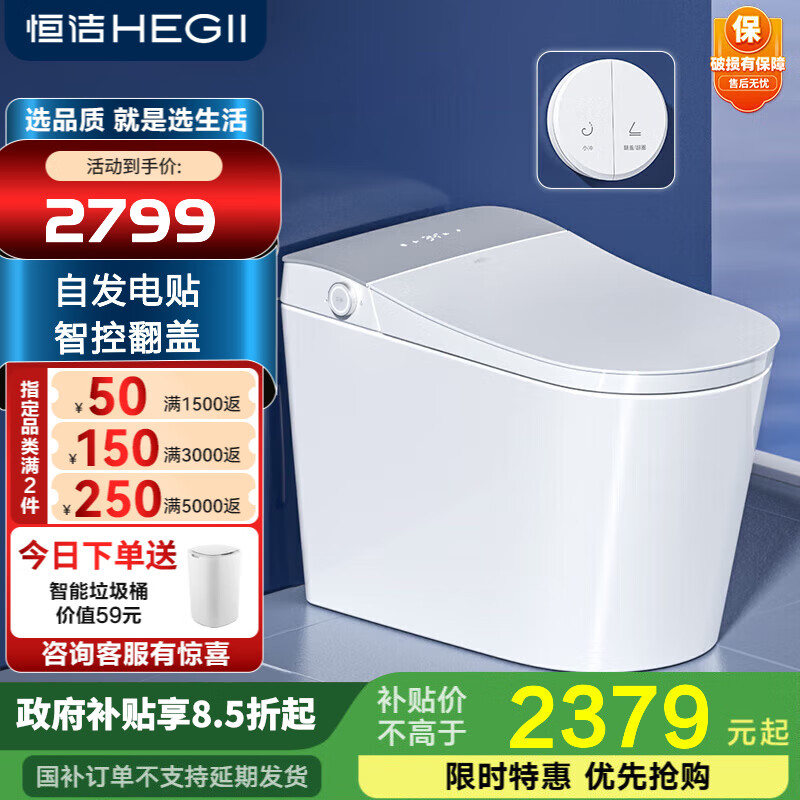 恒洁智能马桶 一体机虹吸式自动冲水包安装 一键翻圈翻盖坐便器Qe60 *低水压Qe60-HCE835B01 305/30