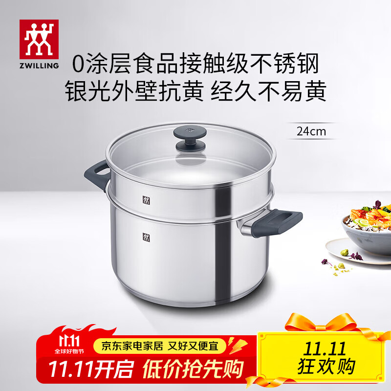 ˫ˣZWILLINGƲͿȼͨ24cm