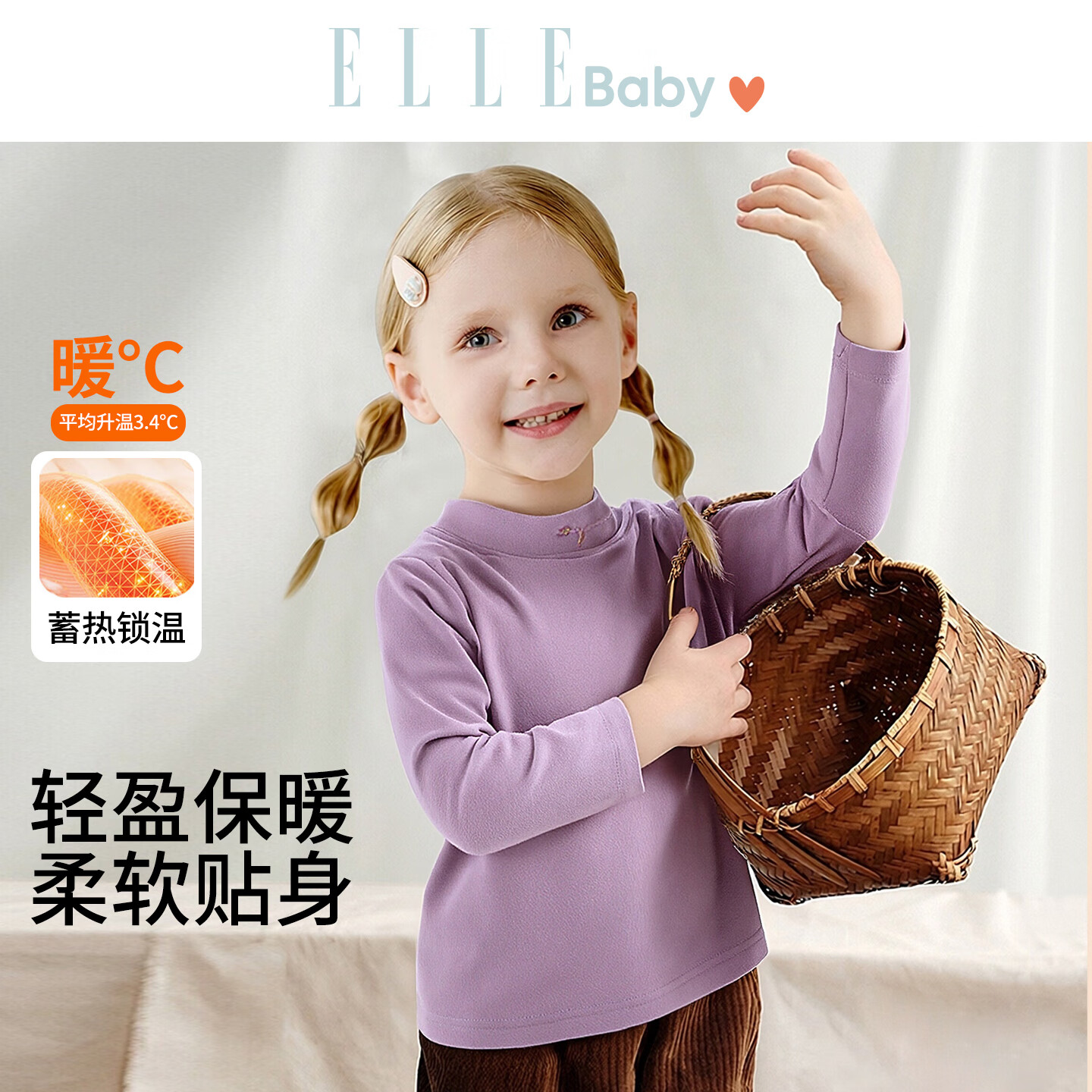 ELLE BABY童装女童打底衫儿童T恤