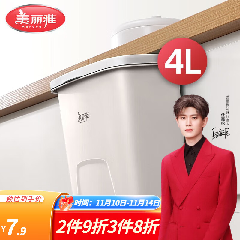 美丽雅壁挂垃圾桶杂物收纳桶家用悬挂垃圾桶厨房卫生间橱柜门挂式垃圾桶 壁挂式 白色 4L