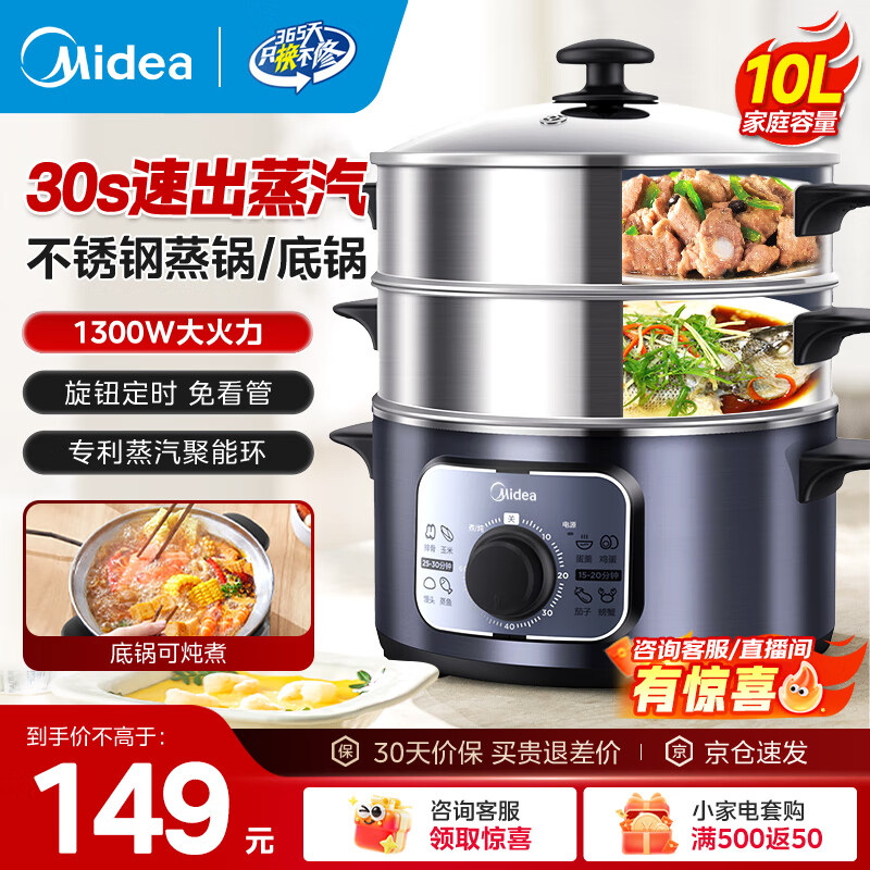 134元 美的（Midea）旗舰店多功能锅 - 线报酷