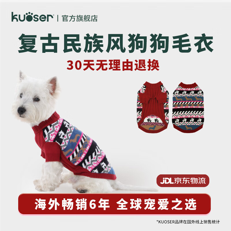KUOSER2025年新款狗狗秋冬保暖毛衣比熊泰迪中小型犬狗狗衣服 勃艮第红 XS【胸围32cm丨衣长21cm】