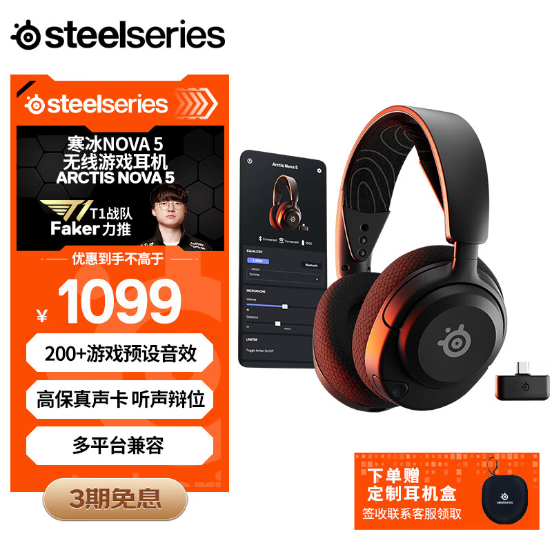 赛睿(SteelSeries)【Faker冠军同款】寒冰Nova5无线耳麦2.4G/蓝牙双无线 游戏电竞笔记本电脑头戴式耳机 FPS 吃鸡