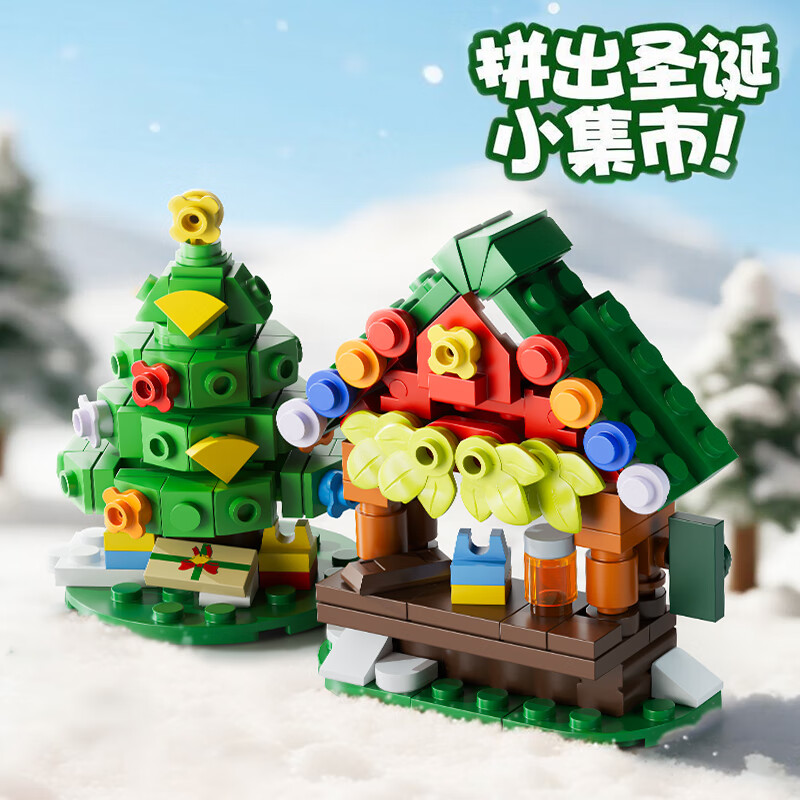 星涯优品儿童军事积木拼装玩具男孩高难度拼装巨型战舰航母模型生日礼物 【圣诞乐园8合1】690Pcs