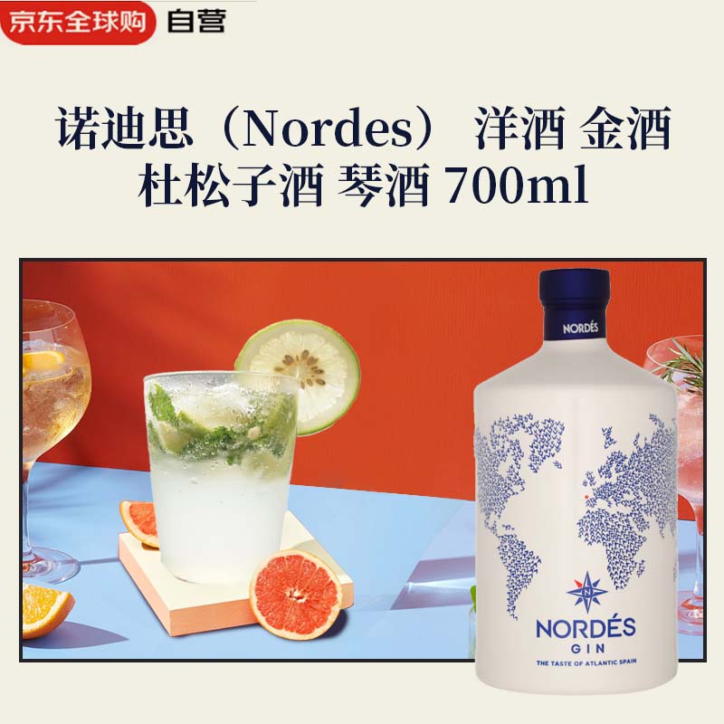 ŵ��˼��Nordes�� ��� ��� �����Ӿ� �پ� 700ml